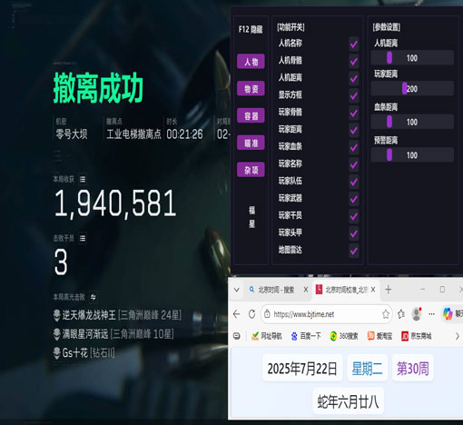 三角洲辅助手透视自瞄效果